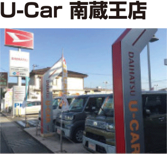 U-Car 南蔵王店