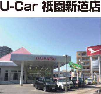 U-Car 祇園新道店