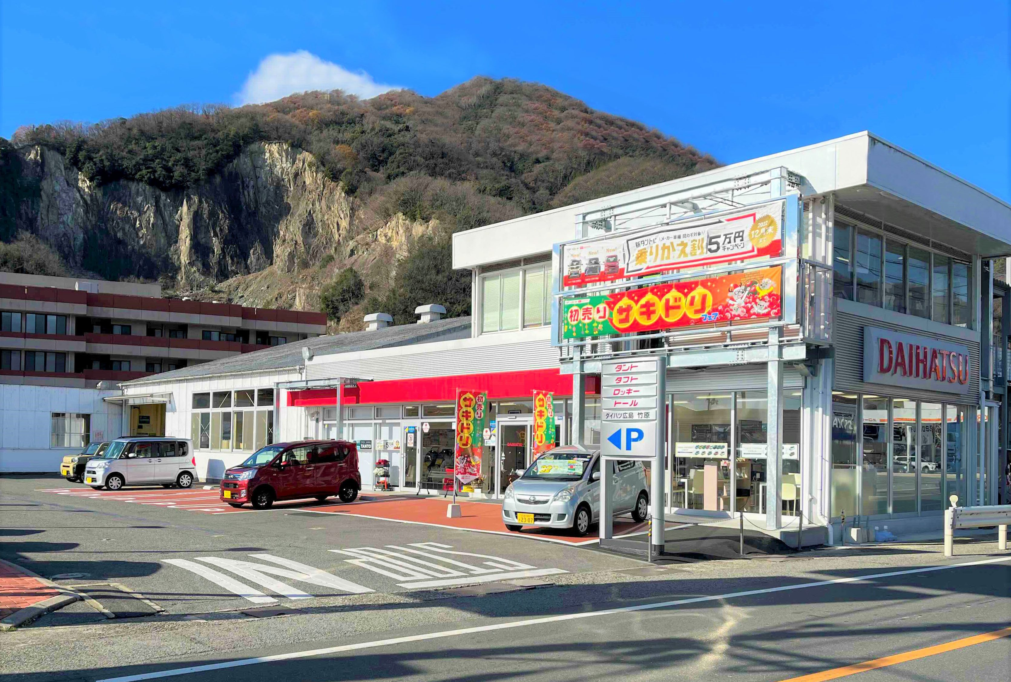 竹原外観
