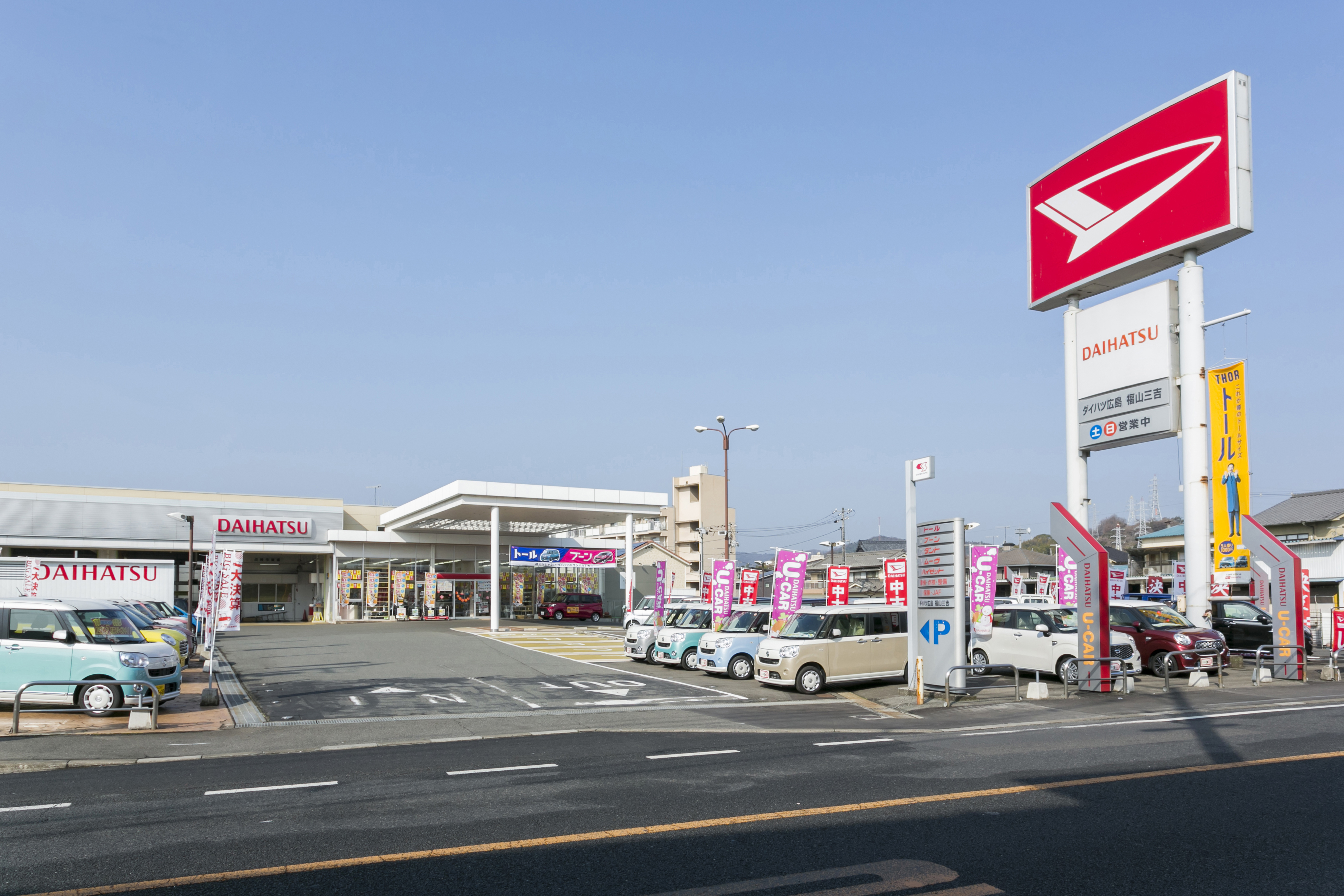 福山三吉店