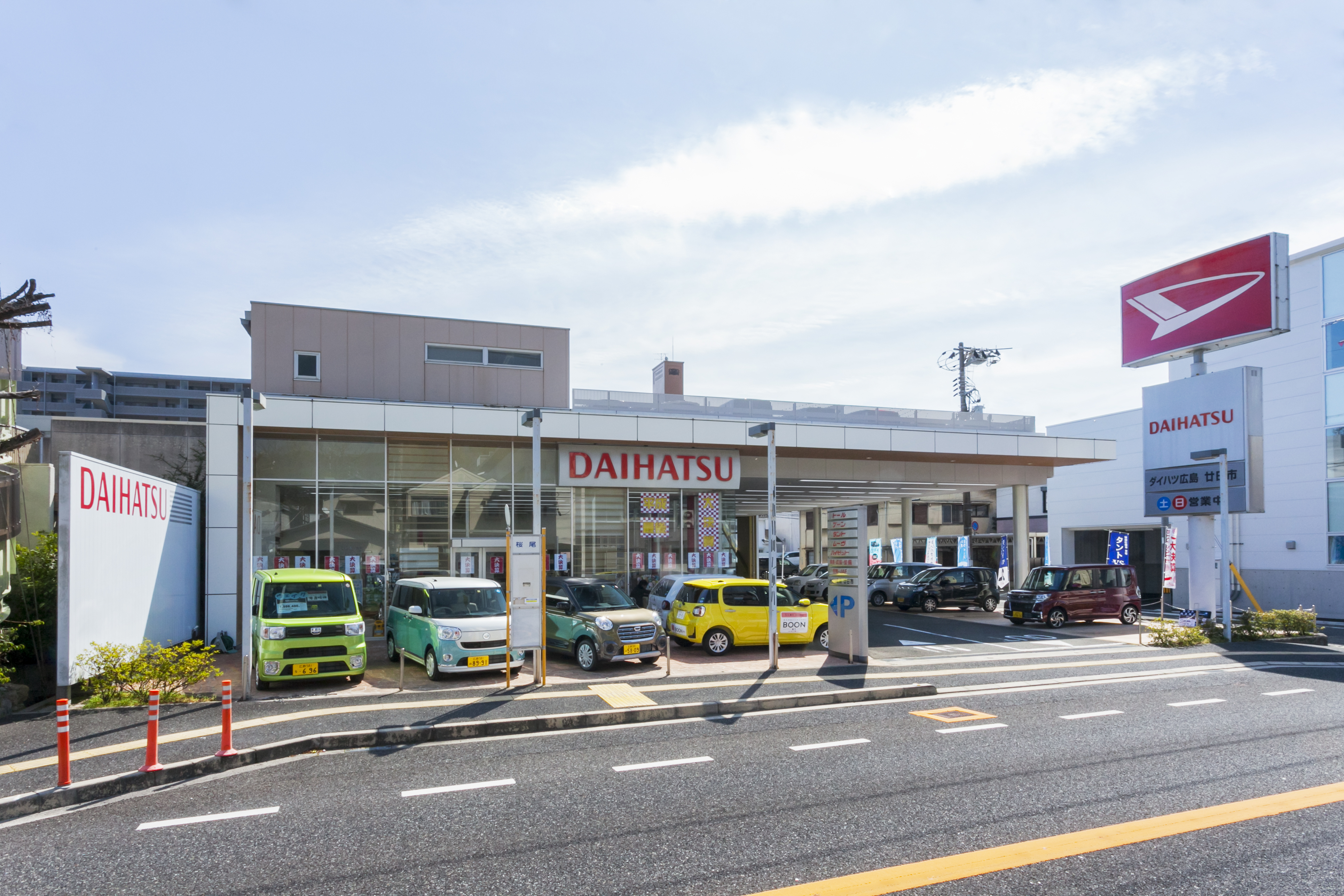 廿日市店