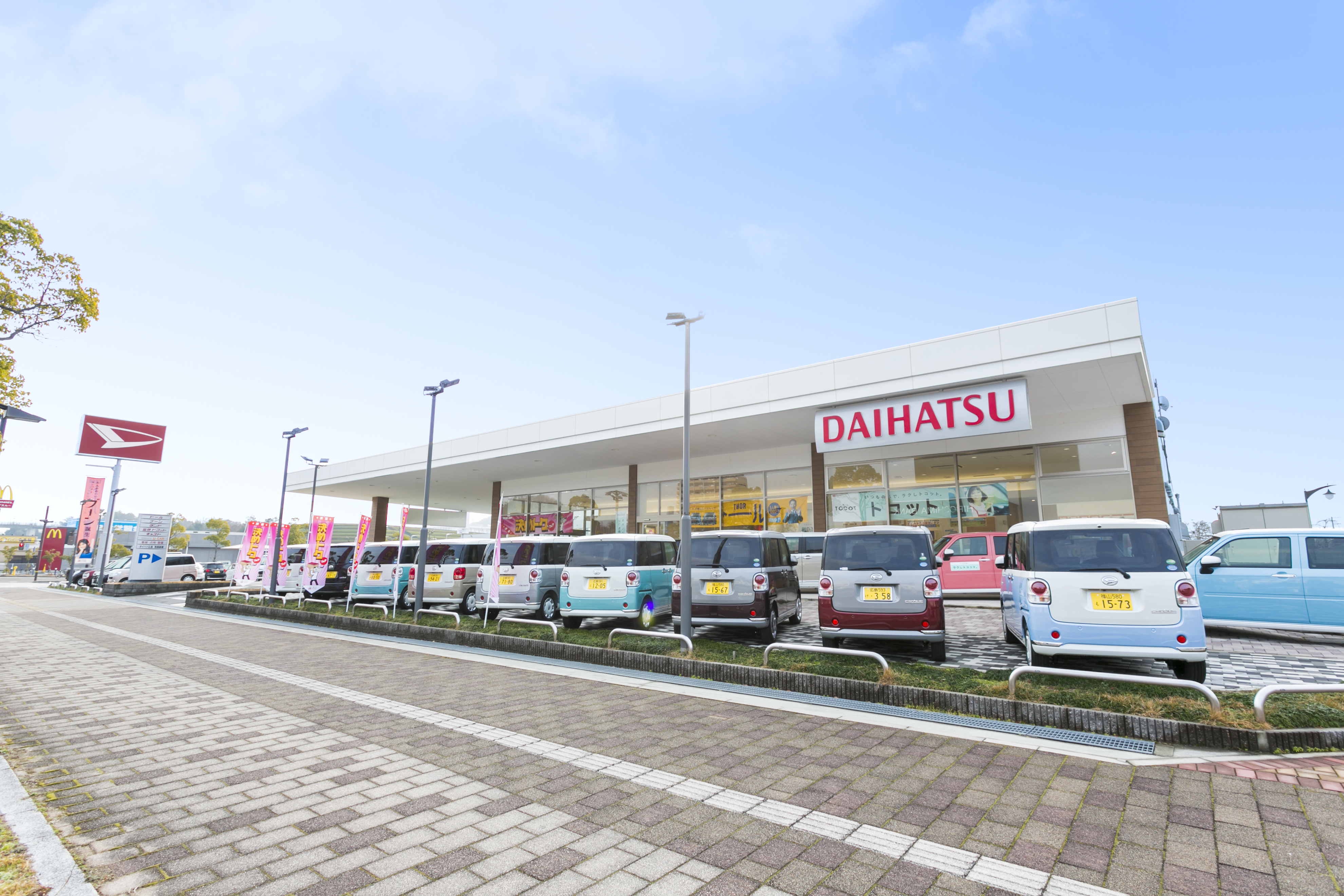 ようこそダイハツ広島 西風新都店へ
