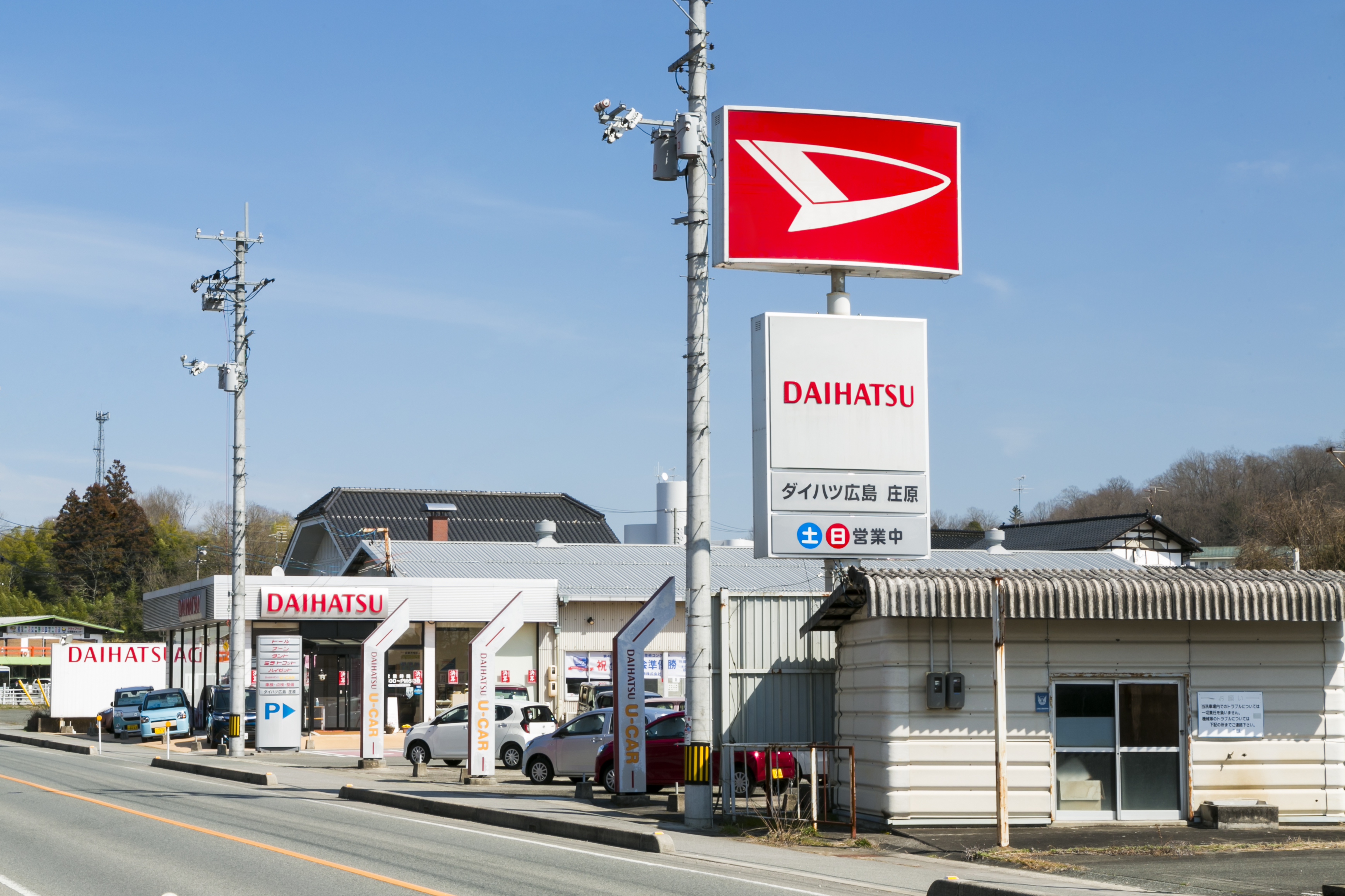 庄原店