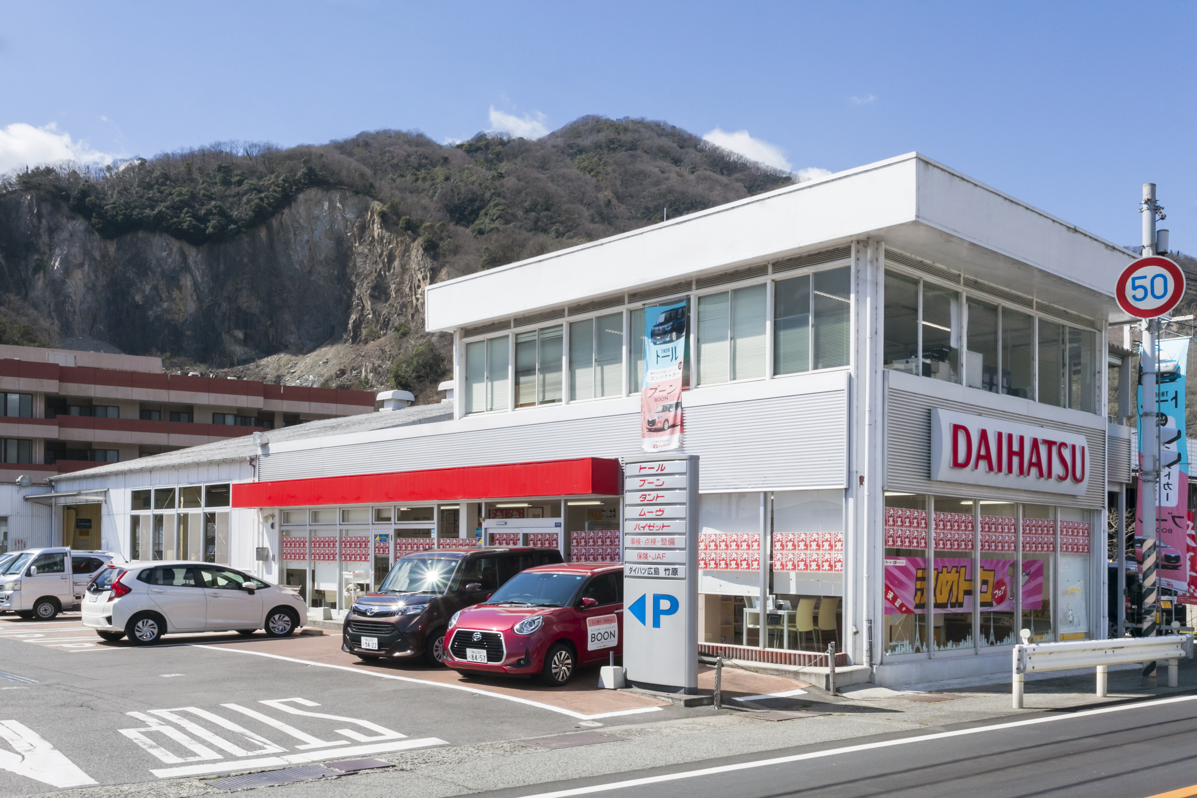 竹原店