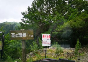 あなたはスーパー林道を知っていますか ダイハツ広島販売 神辺グラン店