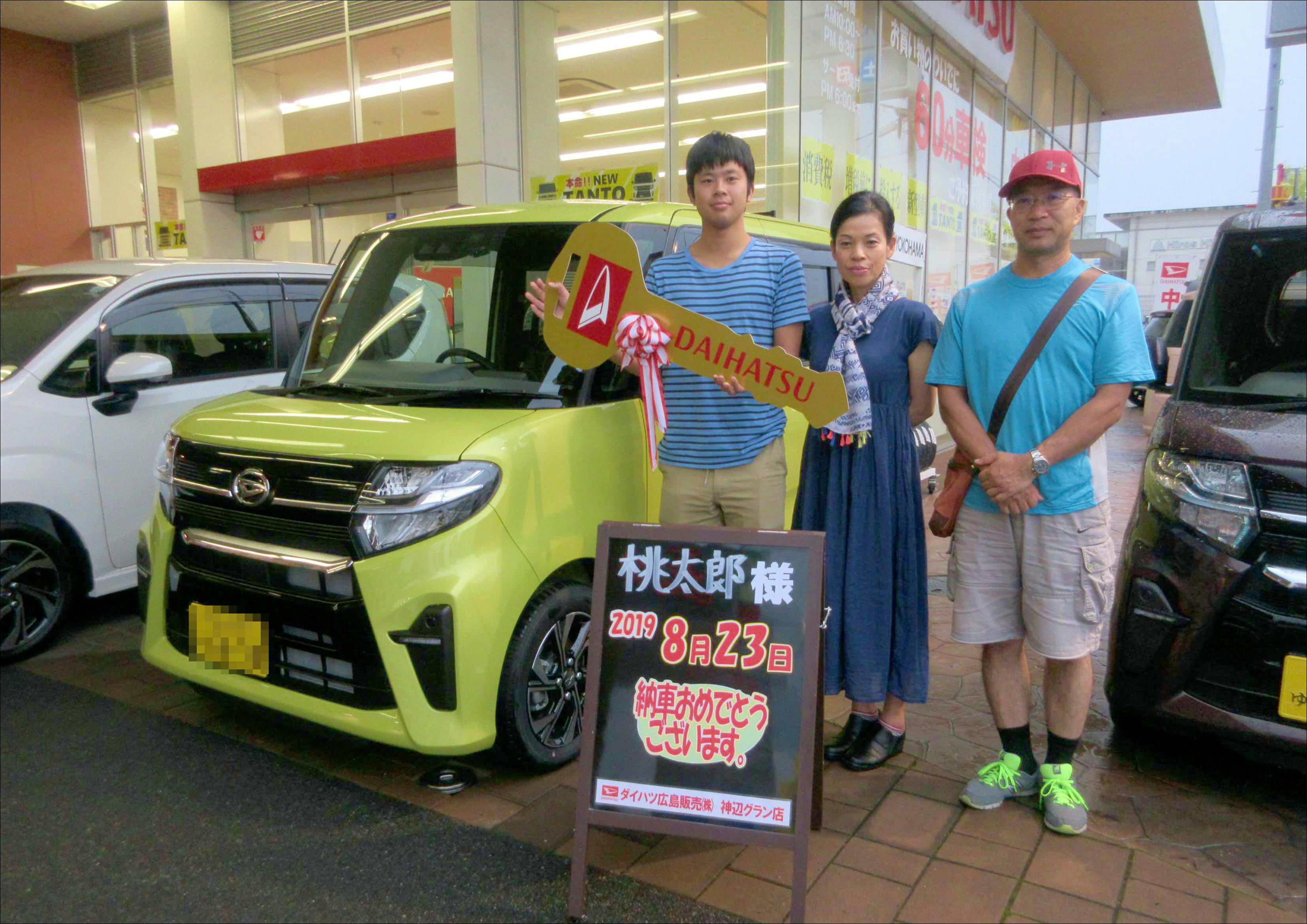 新型タントカスタム納車させていただきました ダイハツ広島販売 新型タントカスタム納車させていただきました ダイハツ広島販売