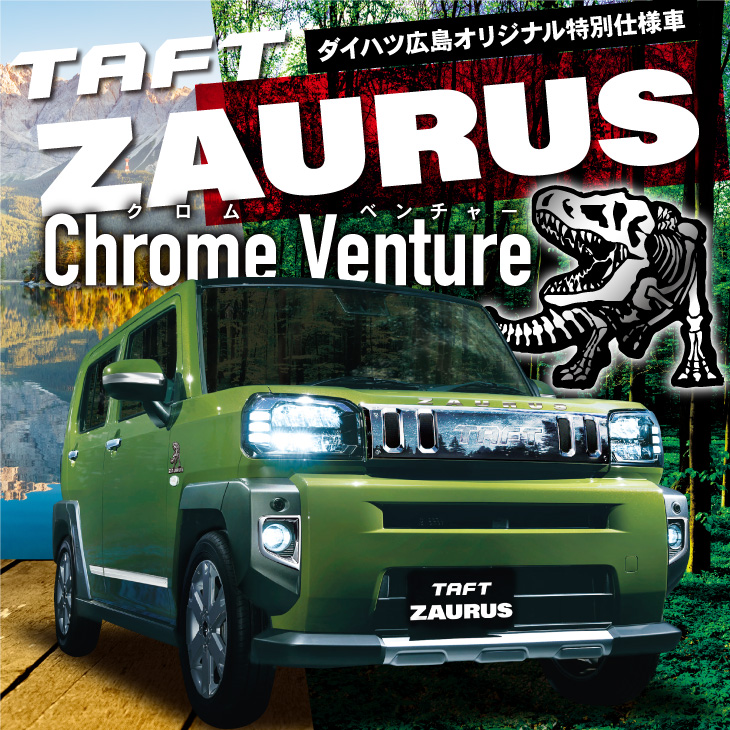 ダイハツ広島販売 ダイハツ広島販売
