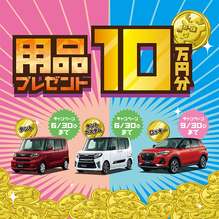 ダイハツ広島販売 ダイハツ広島販売