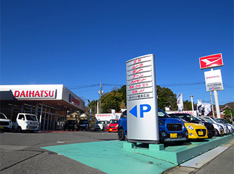 ダイハツ県央広島