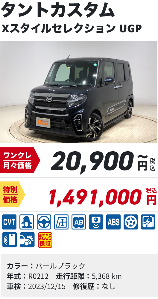 中古車WEB限定車 | ダイハツ広島販売