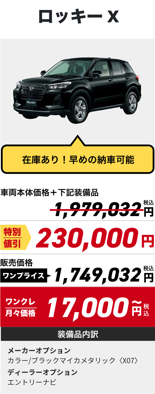 ロッキー X