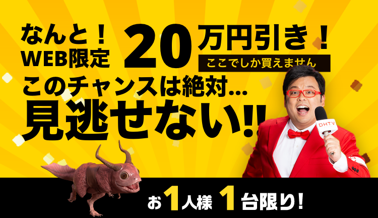 特選15台取り揃えました！