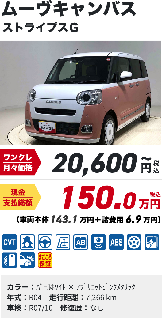 ムーヴキャンバス