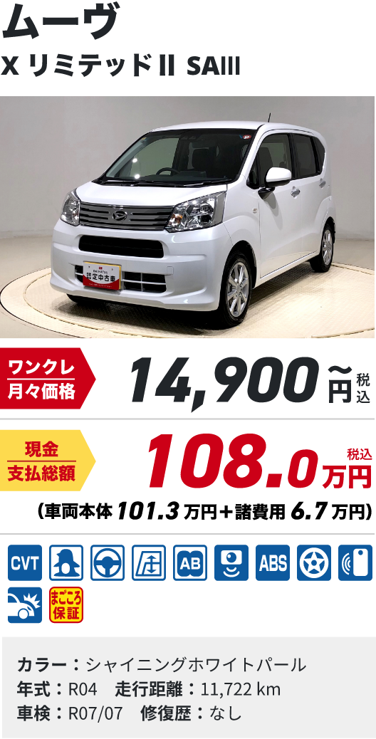 ムーヴ