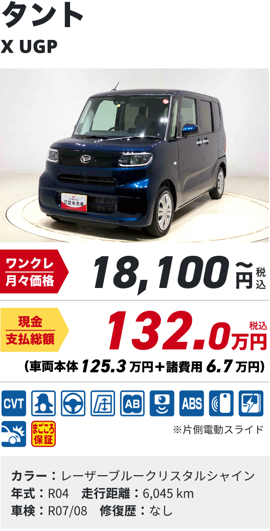 タント