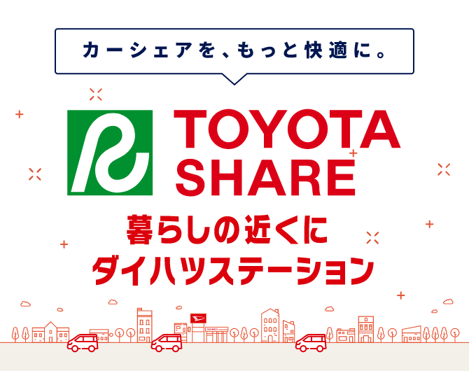 TOYOTA SHARE