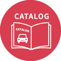 カタログ請求