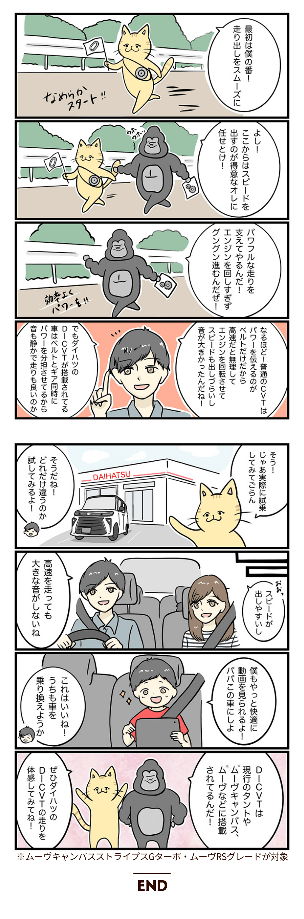 マンガ