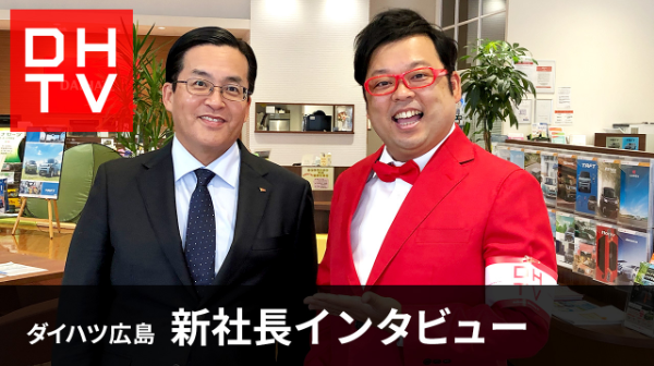 新社長インタビュー