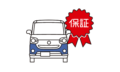 車検後の保証付き