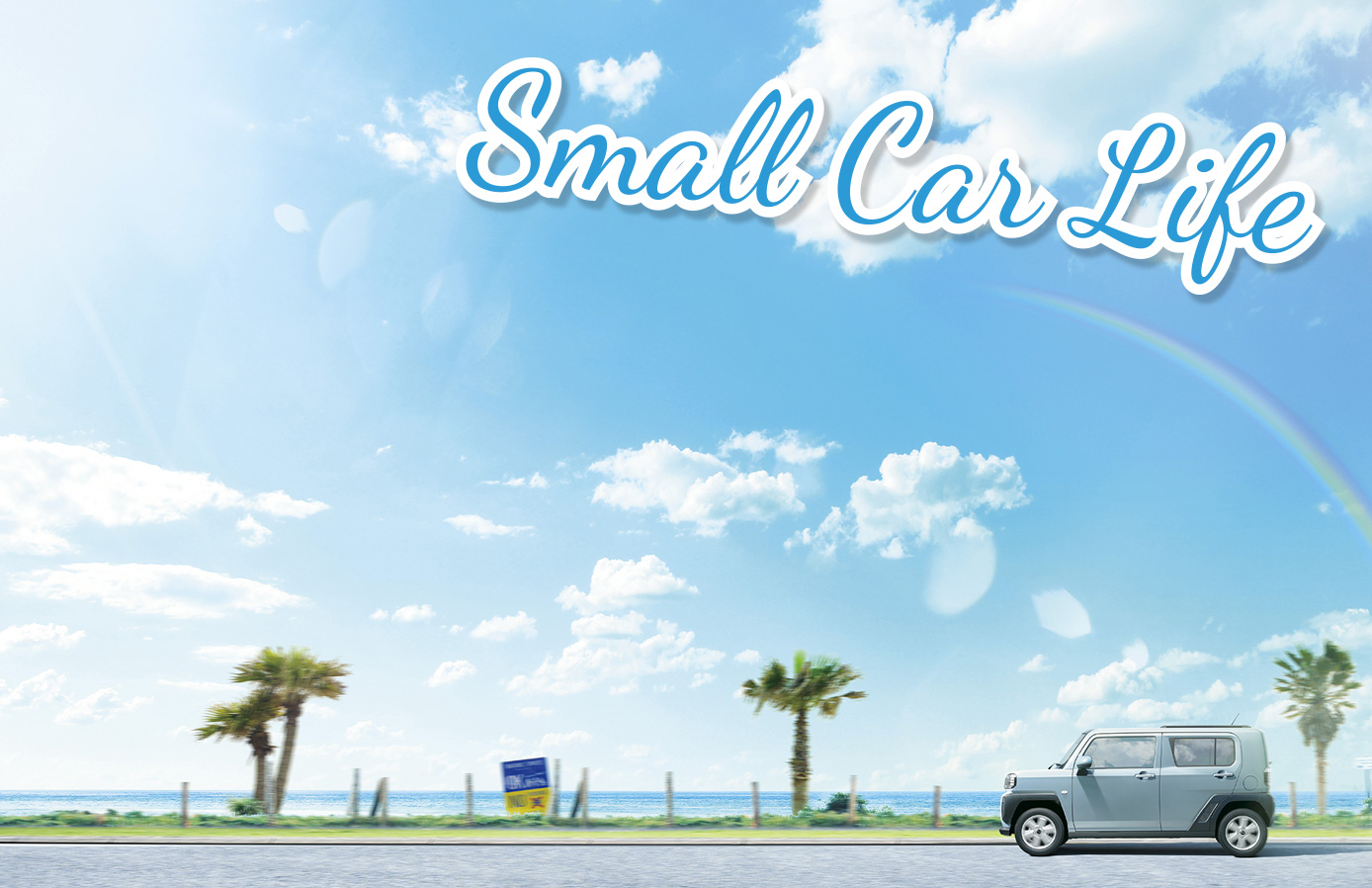 Small Car Life
