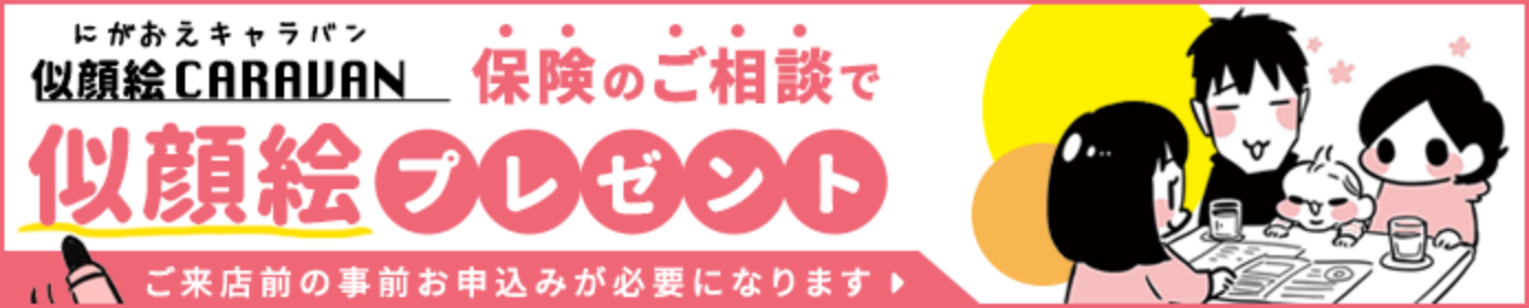 あいおいニッセイ同和損保