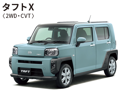 タフトX<2WD・CVT>