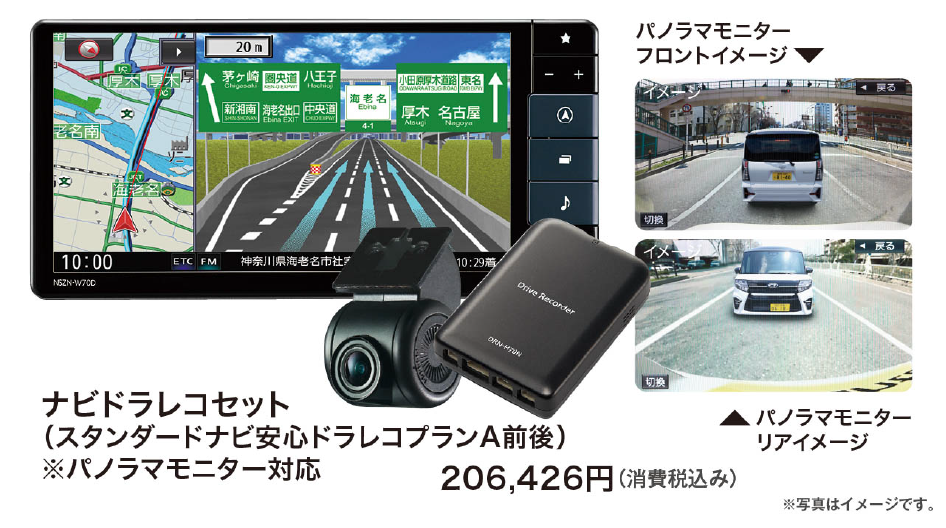 得々セレクションセット内容