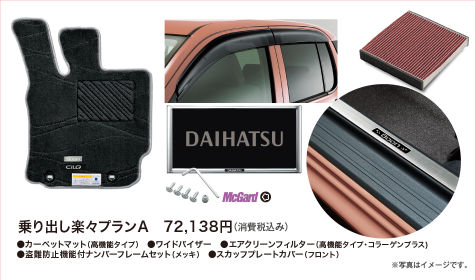 得々セレクションセット内容