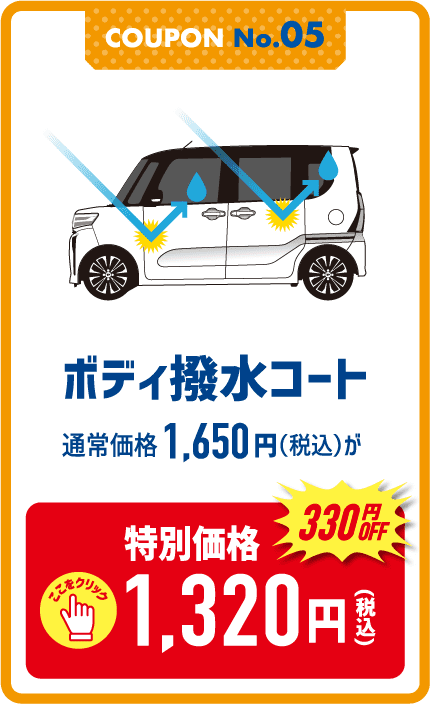 ダイハツ　クーポン ダイハツ広島HappyWinterクーポン還元祭 | ダイハツ広島販売株式会社
