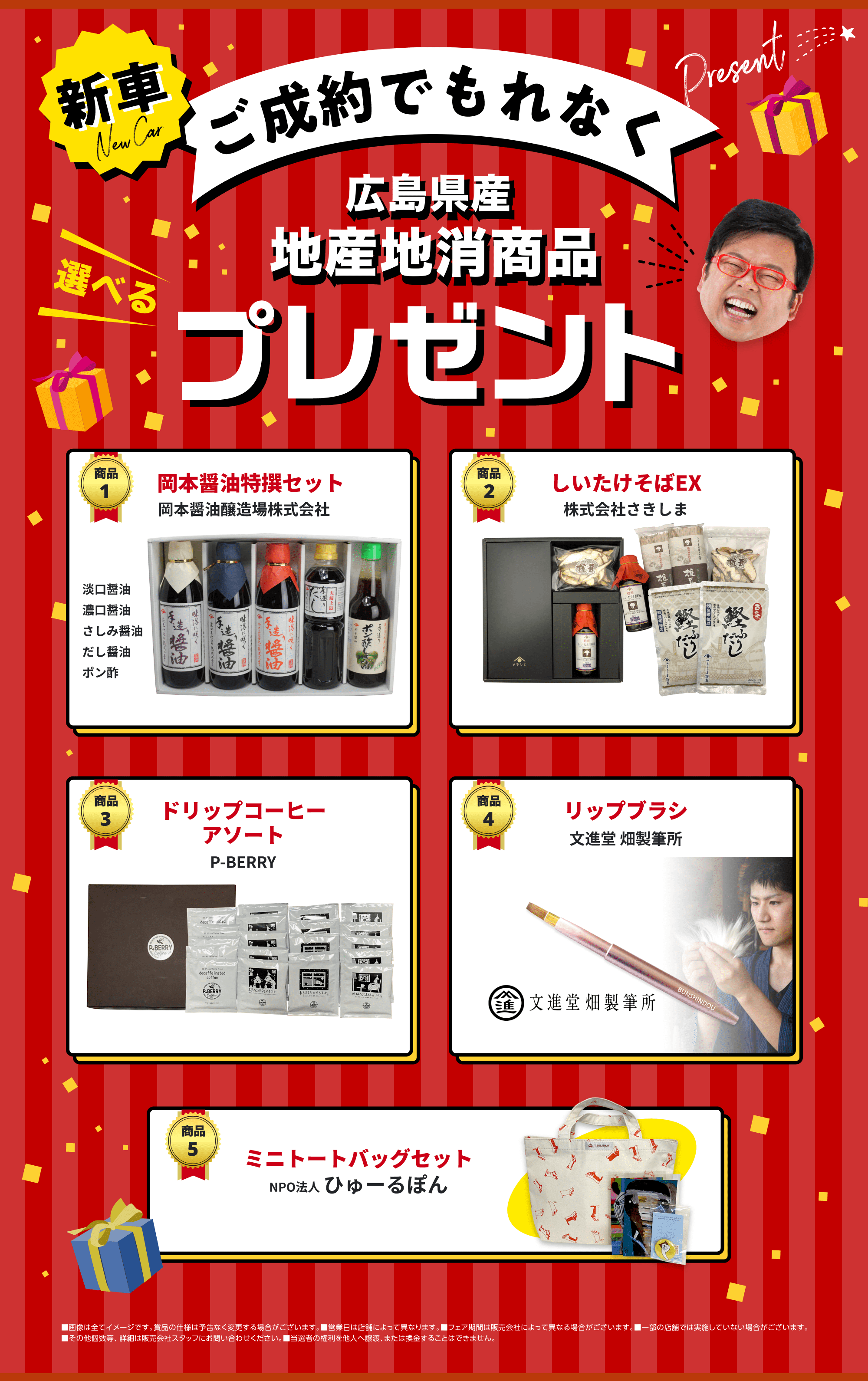 日本を元気に！ 大初夢フェア