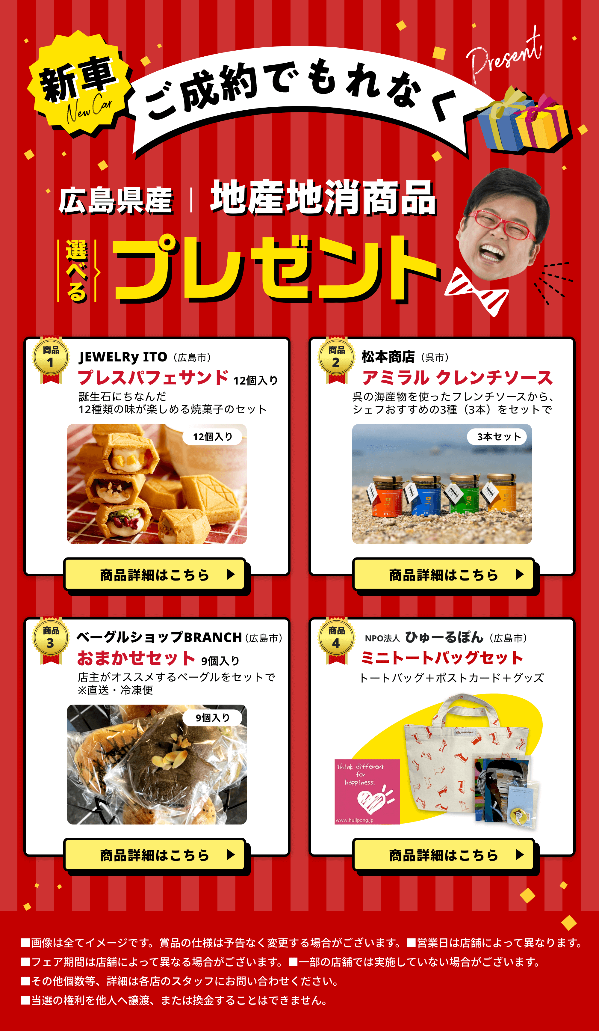 ダイハツ元気フェア | ダイハツ広島販売