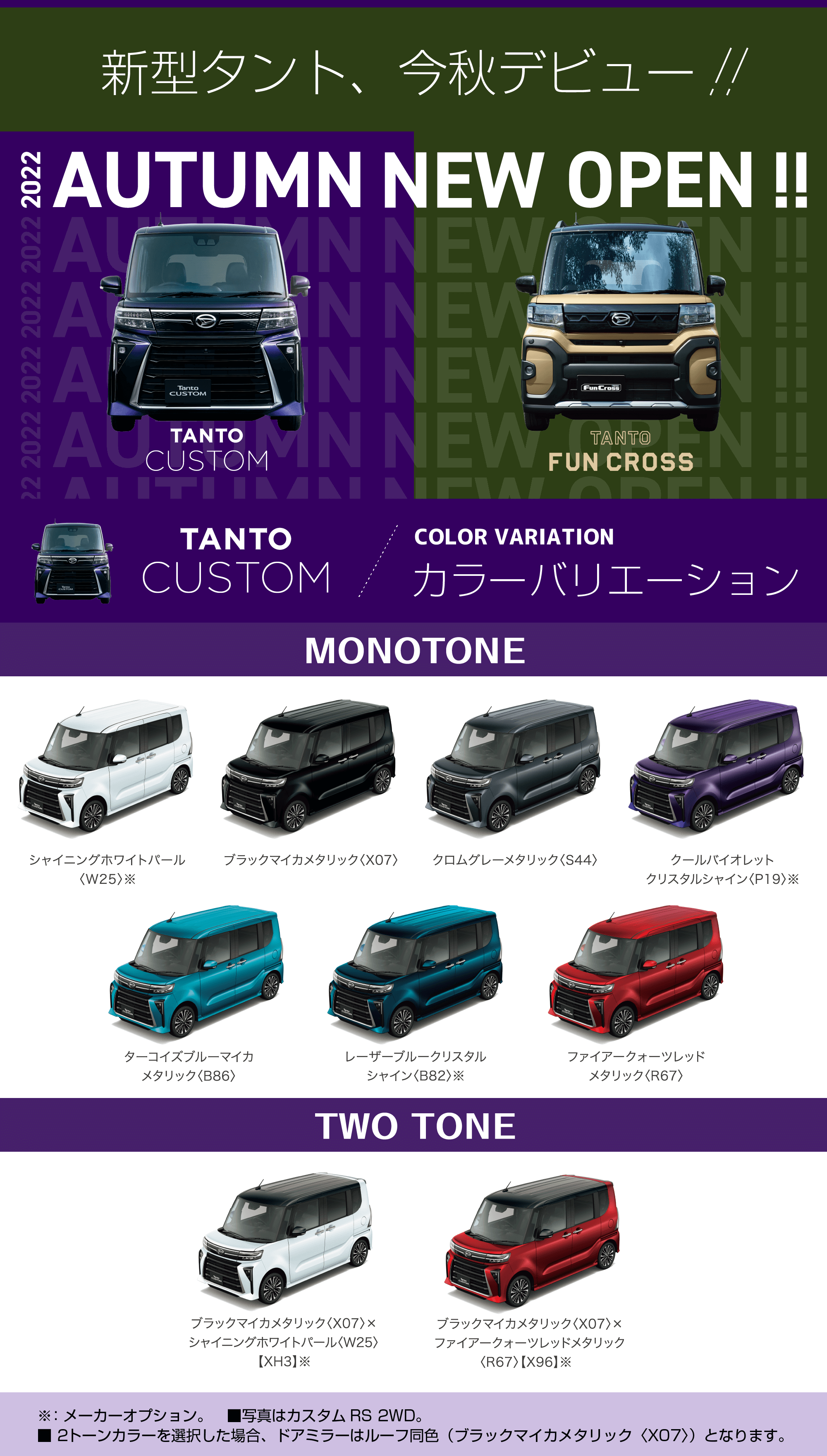 ダイハツ元気フェア | ダイハツ広島販売