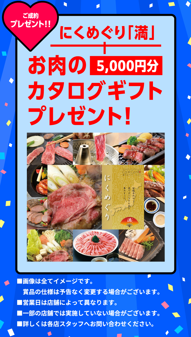 ダイハツ 夏のGOGOフェア