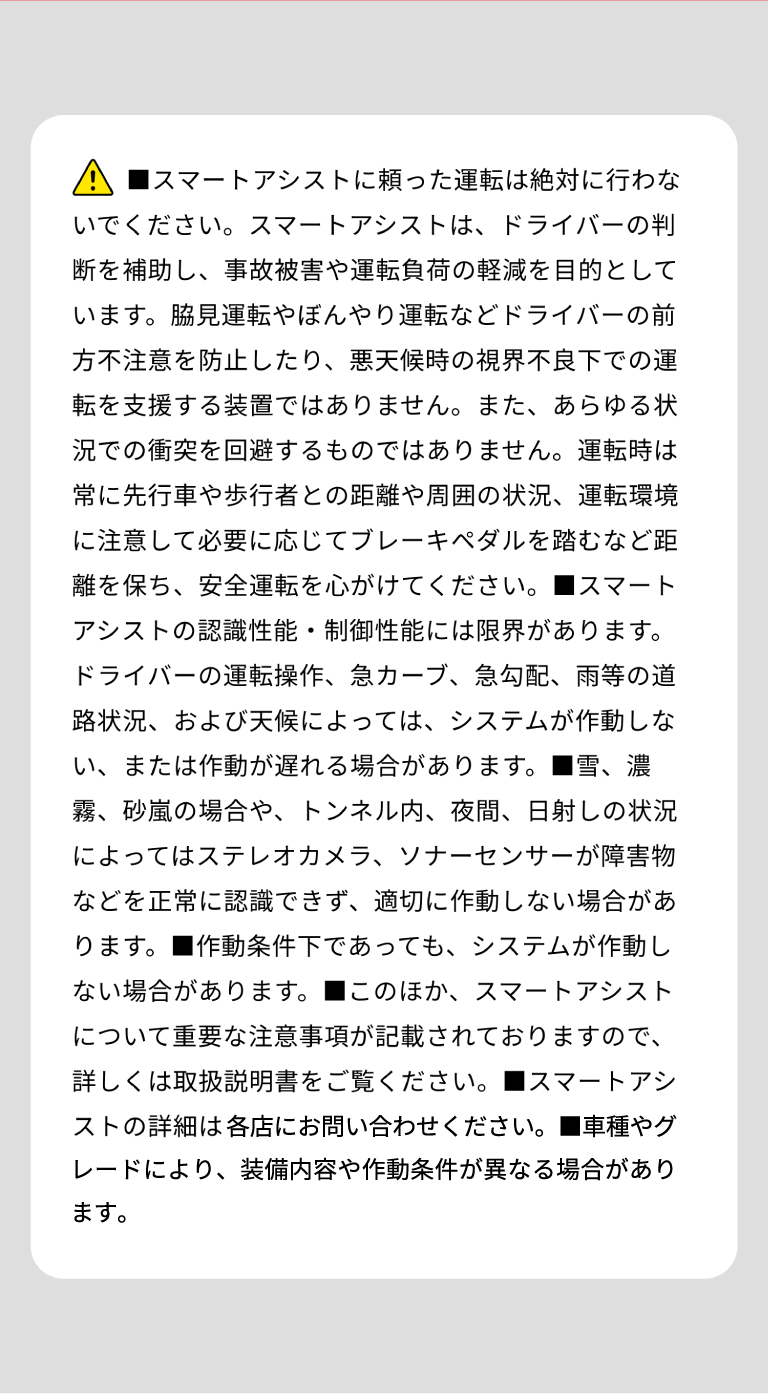 注意