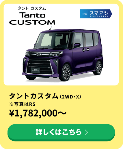 ダイハツこころからの感謝フェア 8月3日(土)～4日(日) | ダイハツ広島販売