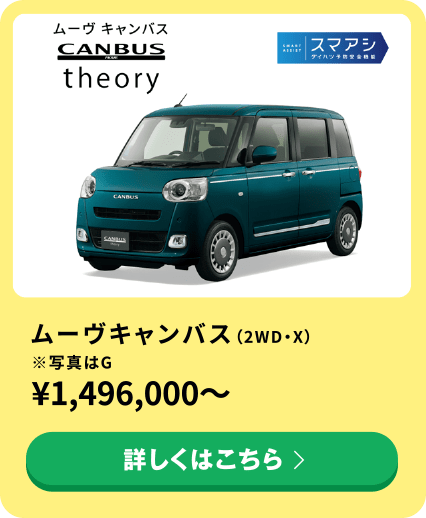 ダイハツこころからの感謝フェア 8月3日(土)～4日(日) | ダイハツ広島販売