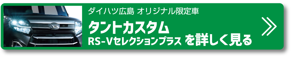 タントカスタム