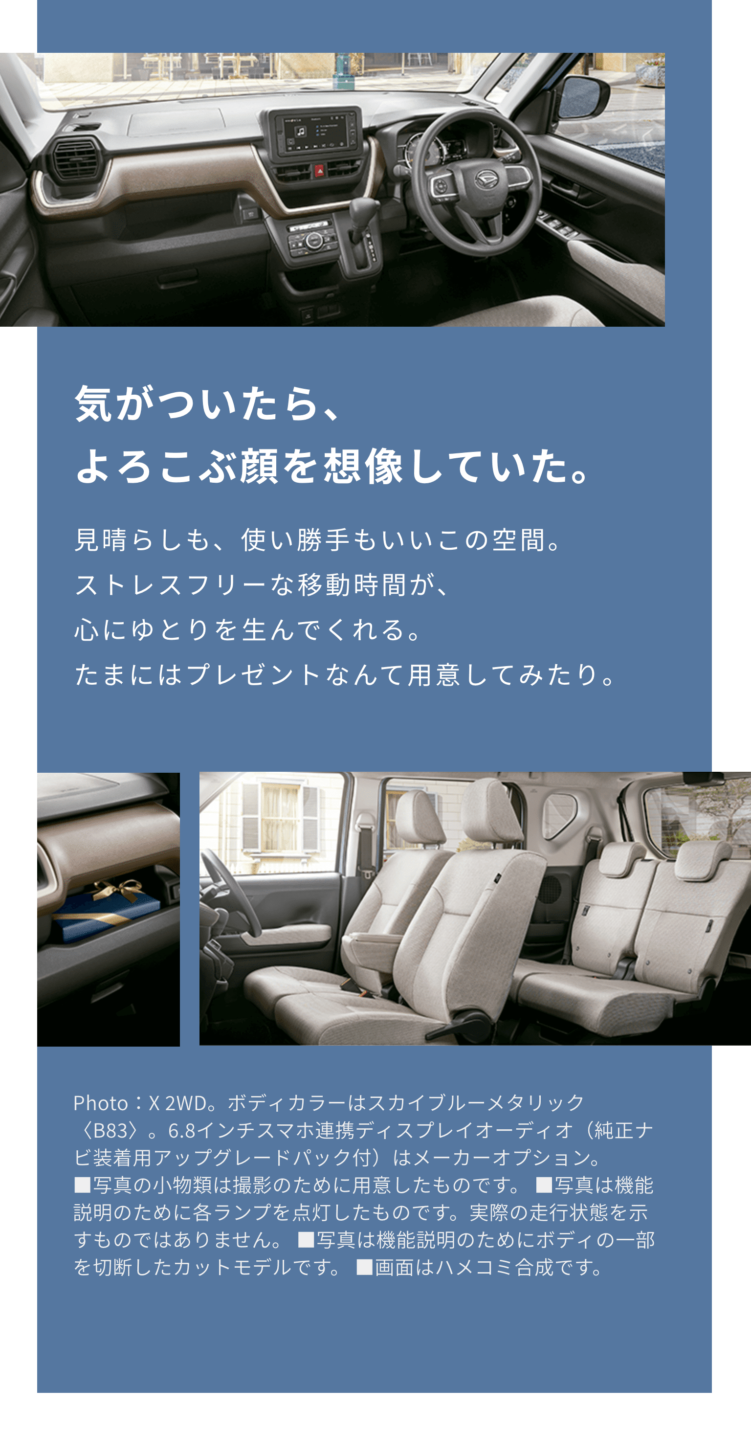 気がついたら、よろこぶ顔を想像していた。