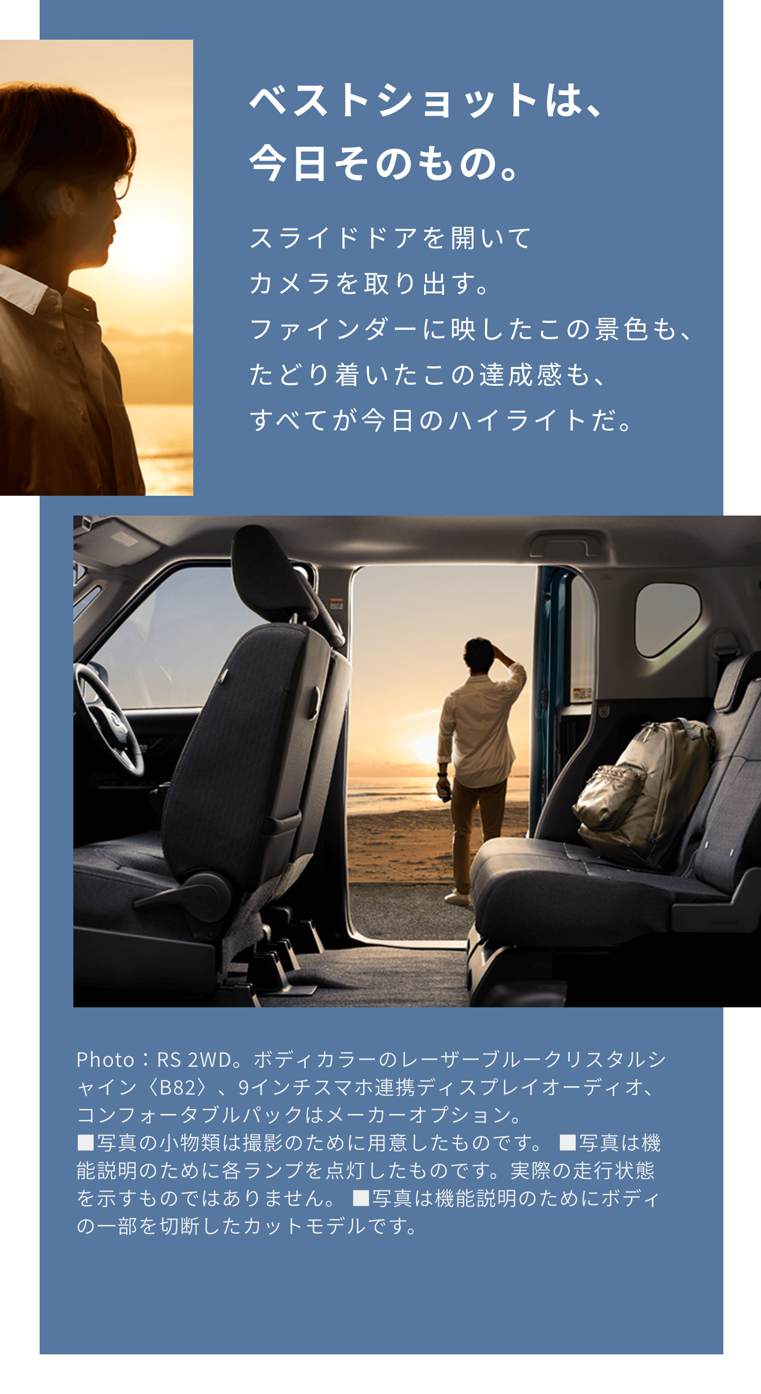 新型ムーヴ発表展示会 | ダイハツ広島販売