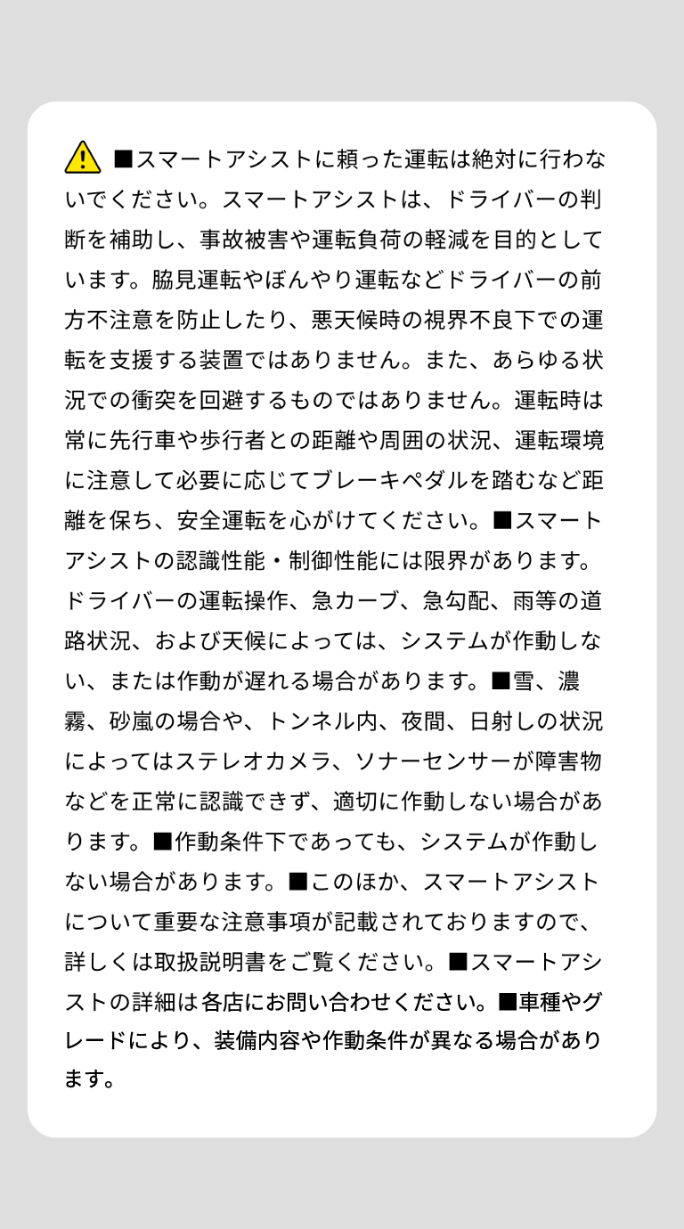 注意