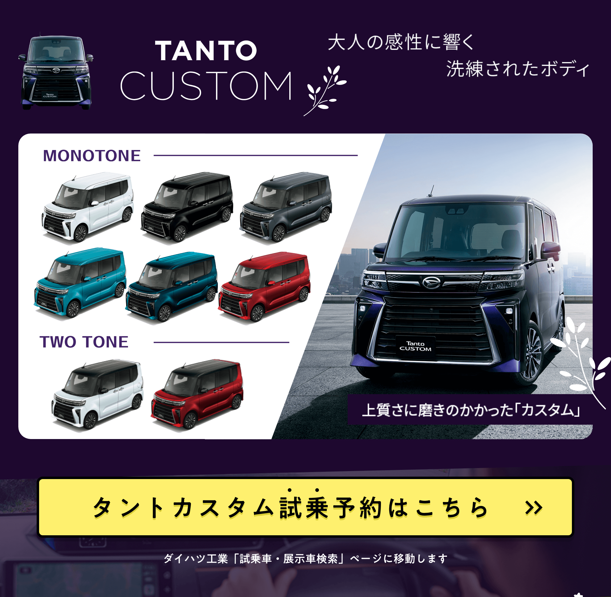 アンコール初売りサキドリフェア | ダイハツ広島販売