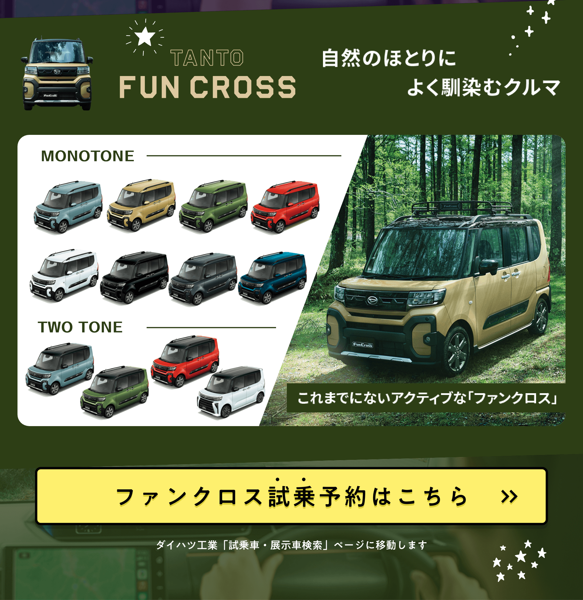 アンコール初売りサキドリフェア | ダイハツ広島販売