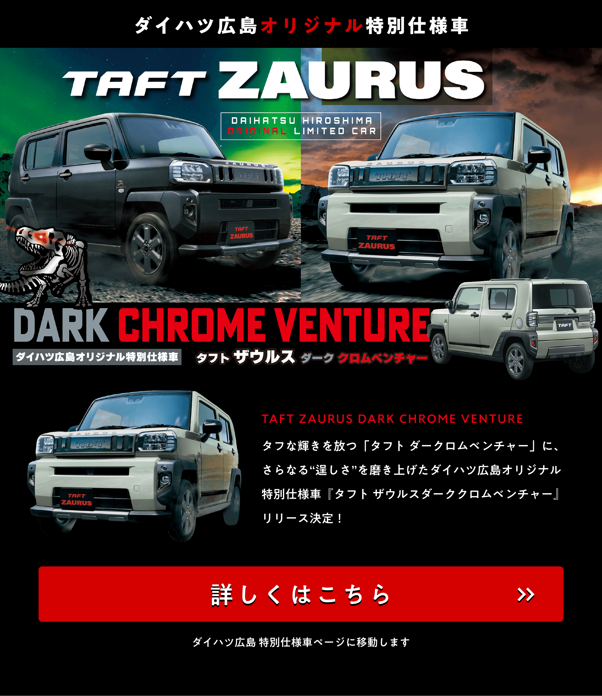 アンコール初売りサキドリフェア | ダイハツ広島販売