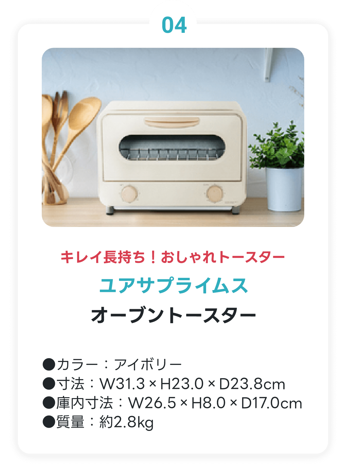 ユアサプライムス オーブントースター