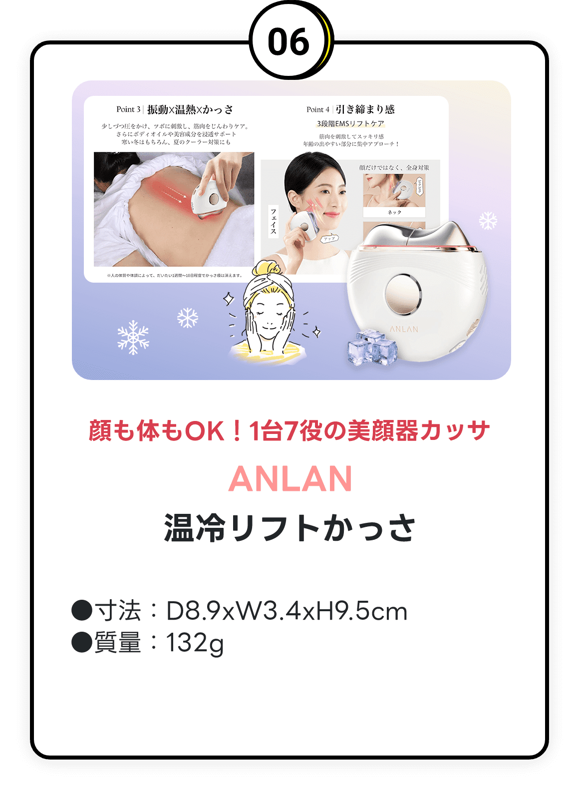 ANLAN 温冷リフトかっさ