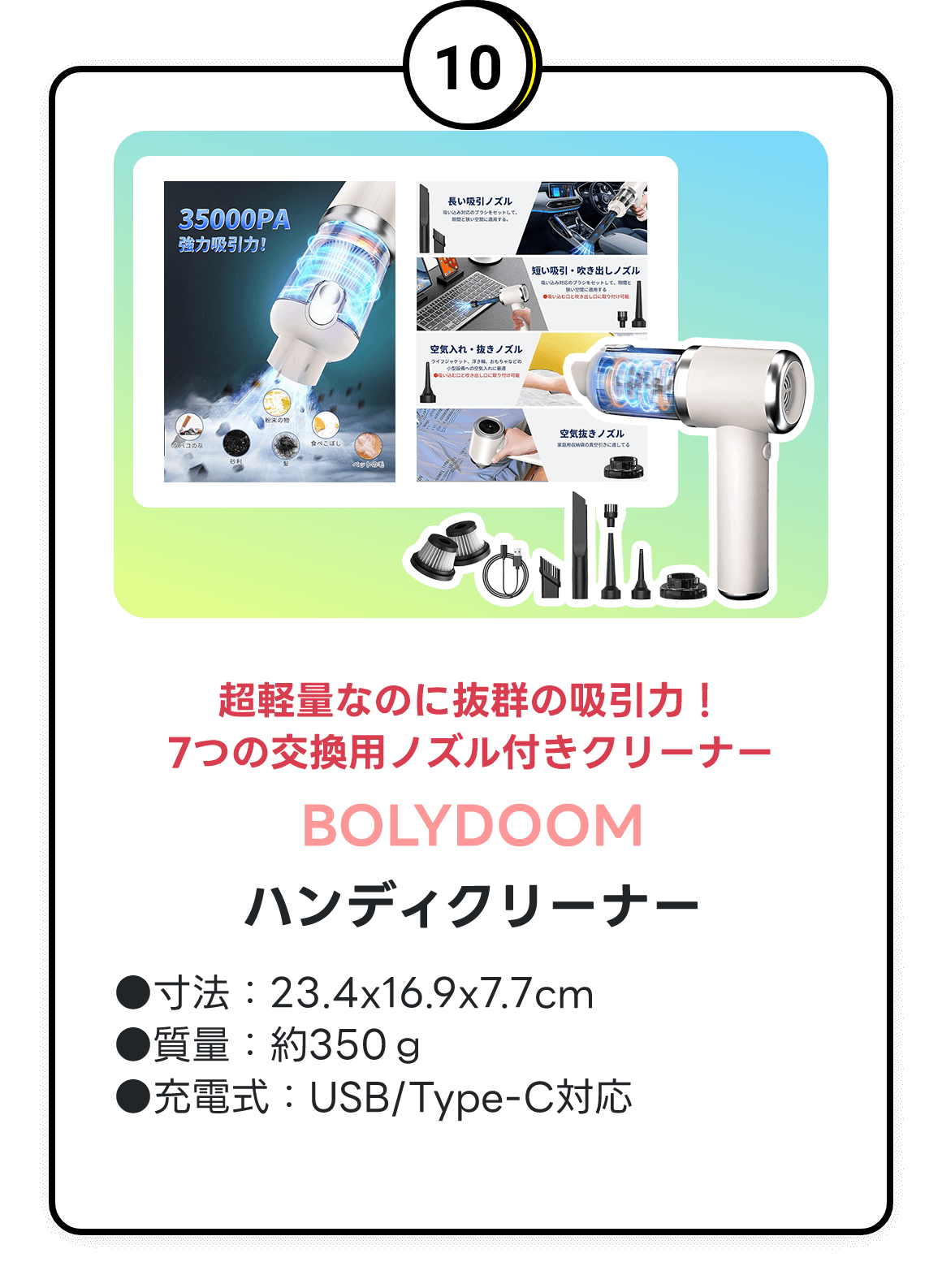 BOLYDOOM ハンディクリーナー