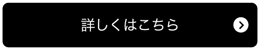 くらしの相棒た～んと祭りの詳しくはこちら