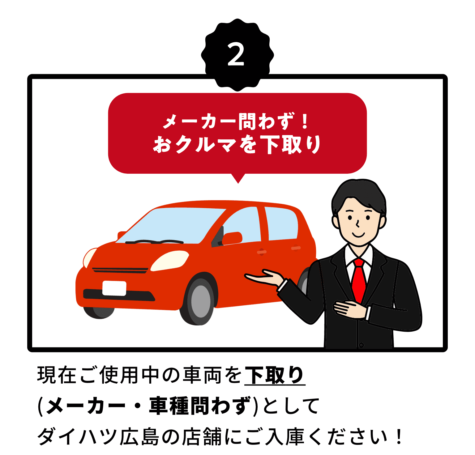 タント乗りかえ割5万円キャンペーン | ダイハツ広島販売