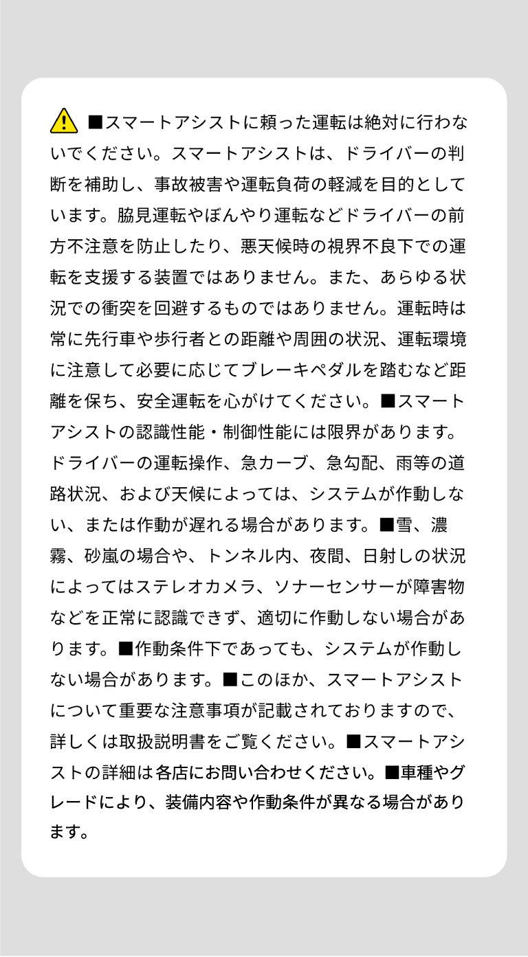 注意